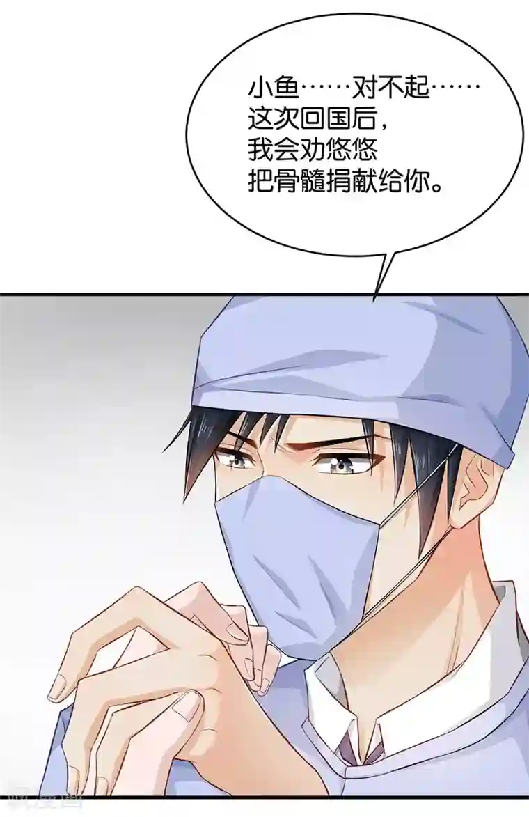 婚爱恋曲第49话