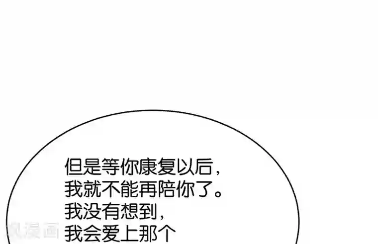 婚爱恋曲第49话