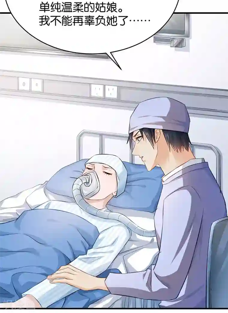 婚爱恋曲第49话