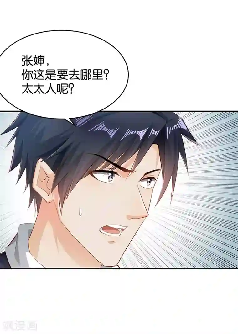 婚爱恋曲第49话