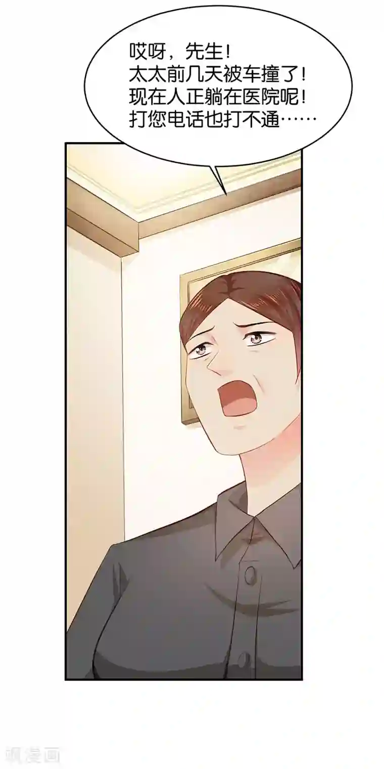 婚爱恋曲第49话