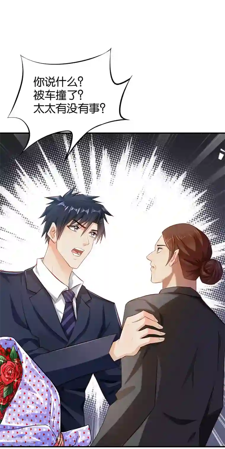 婚爱恋曲第49话