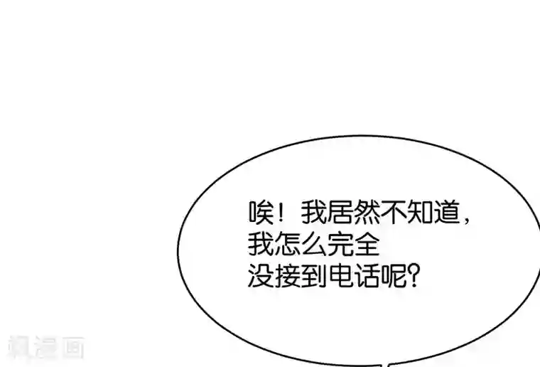 婚爱恋曲第49话