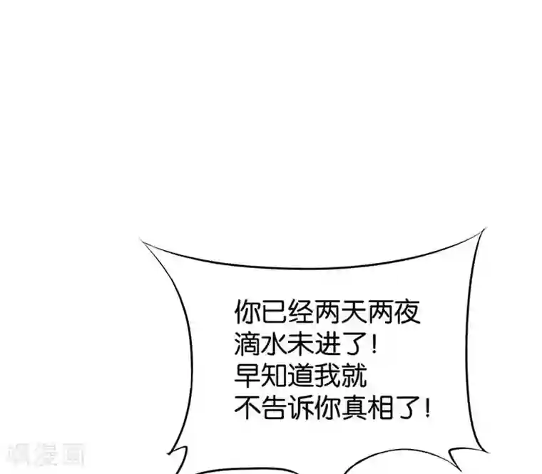 婚爱恋曲第49话
