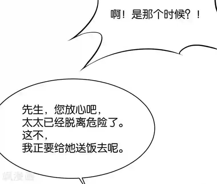 婚爱恋曲第49话