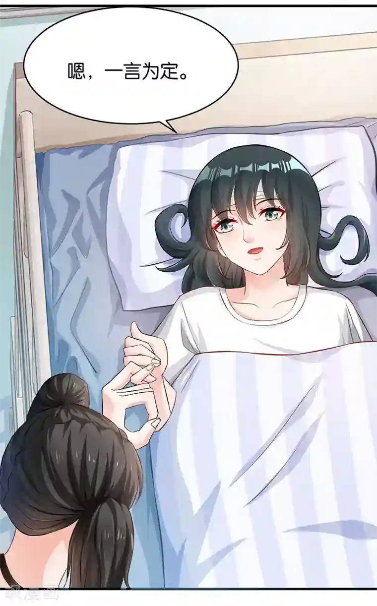 婚爱恋曲第49话