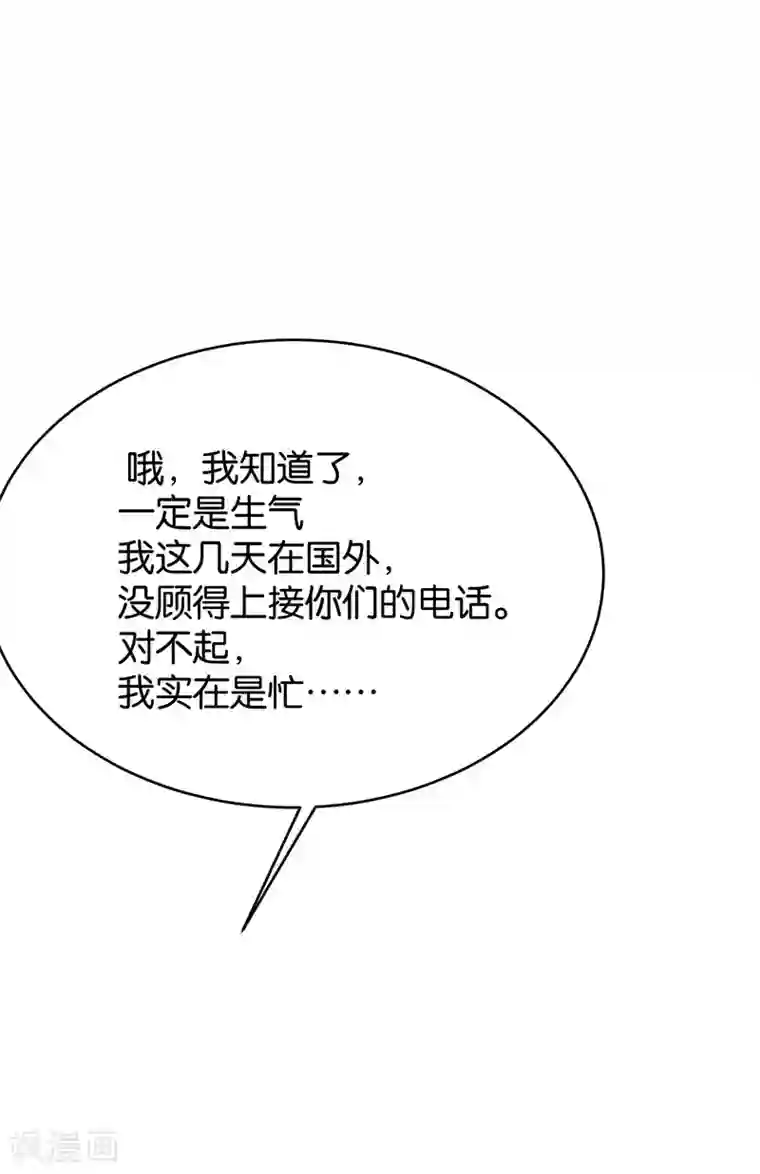 婚爱恋曲第49话