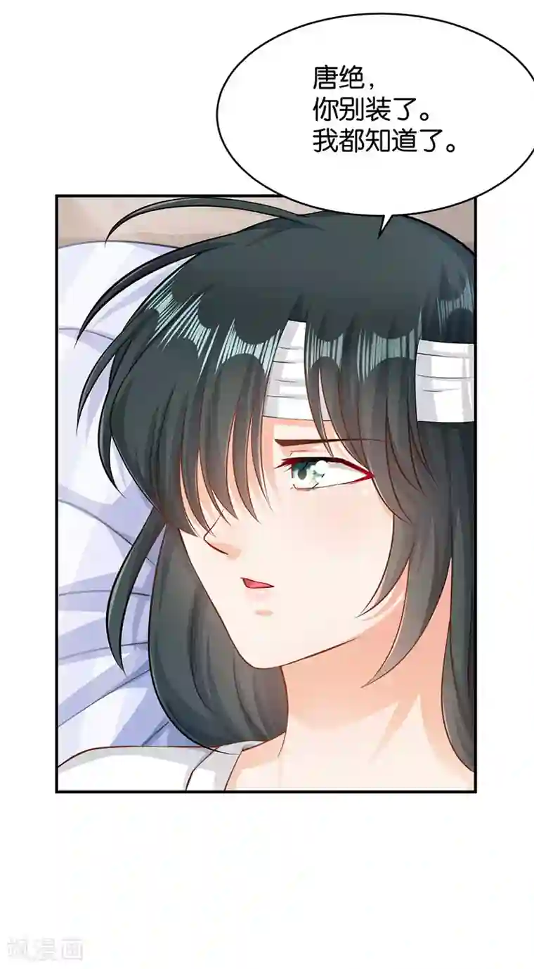 婚爱恋曲第49话