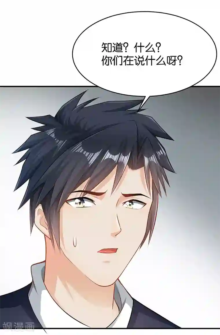 婚爱恋曲第49话