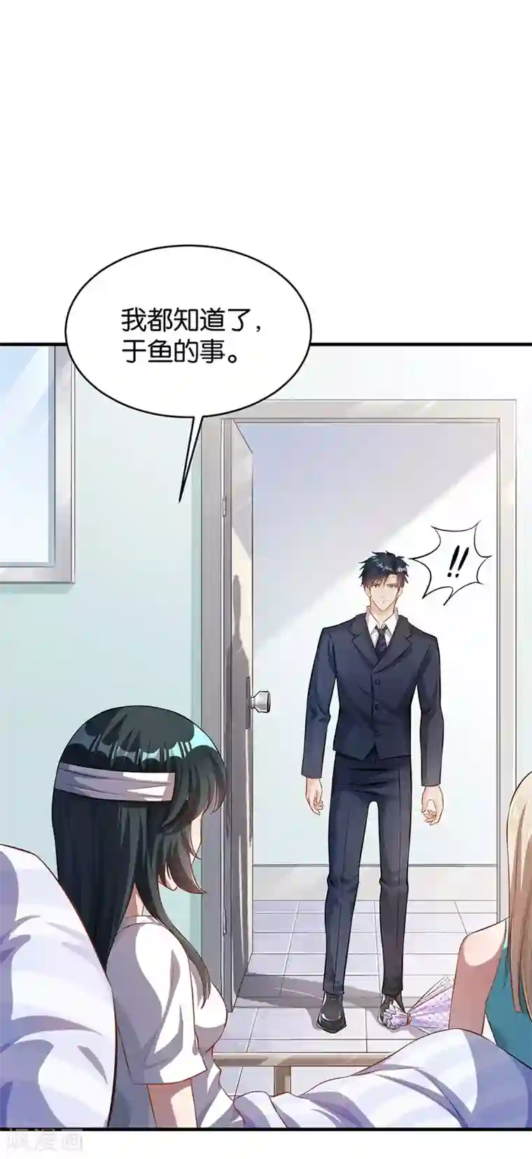 婚爱恋曲第50话