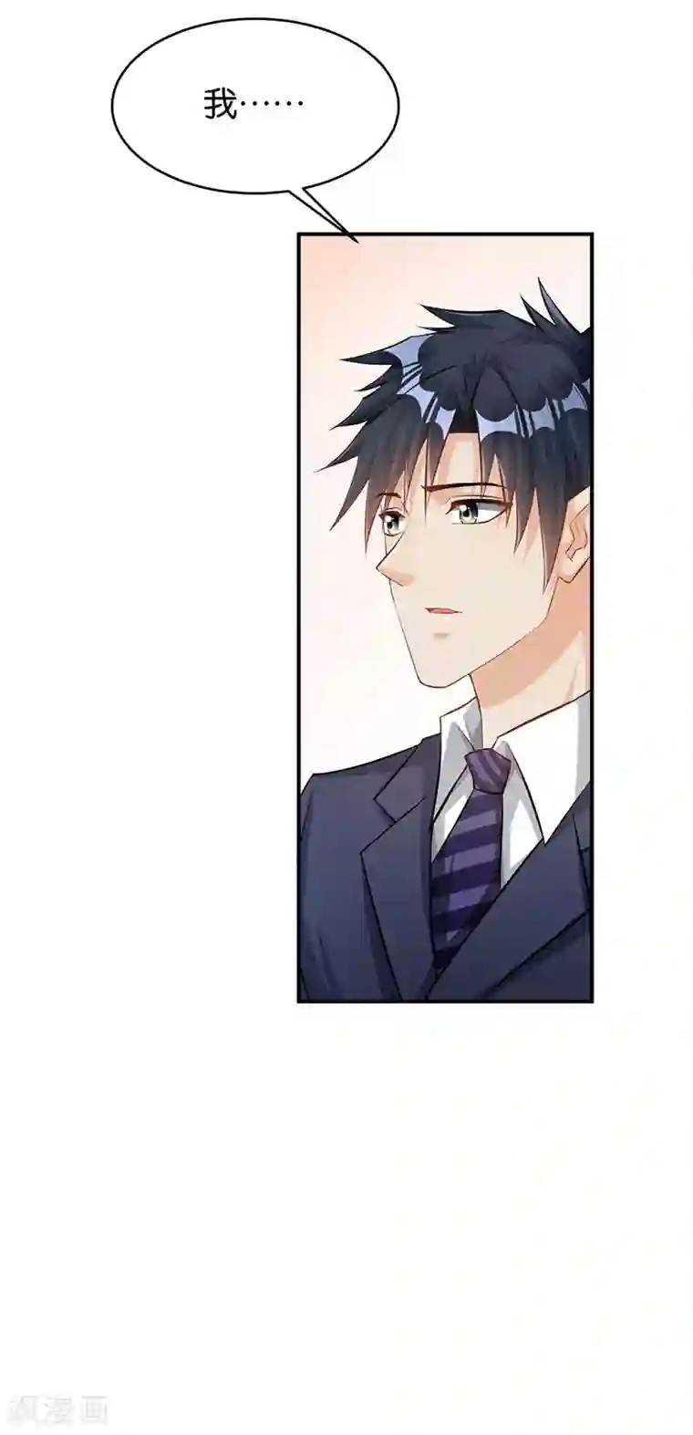 婚爱恋曲第50话