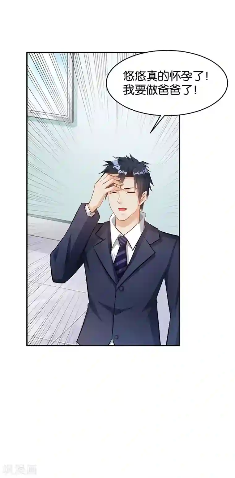 婚爱恋曲第50话