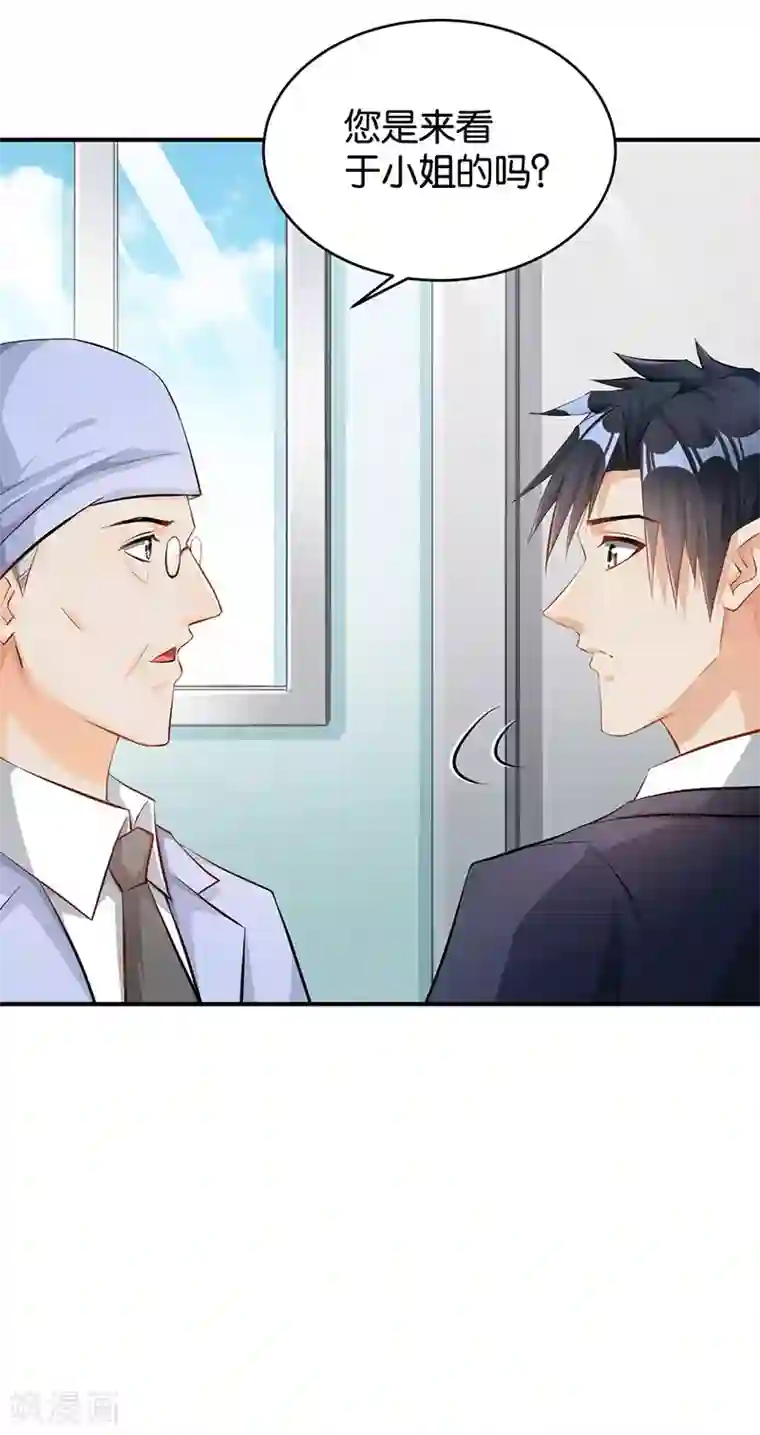 婚爱恋曲第50话