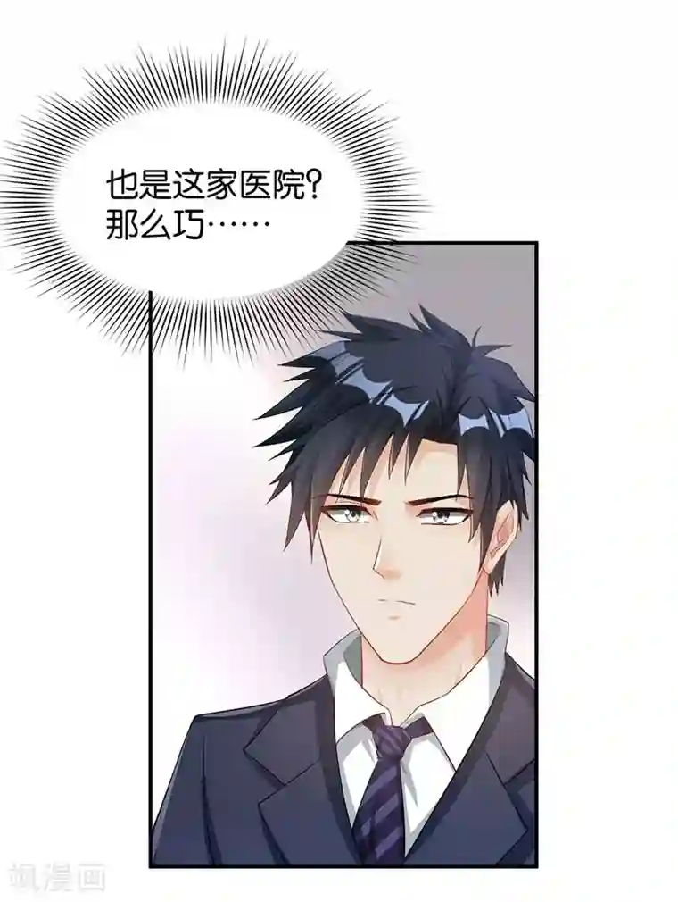 婚爱恋曲第50话