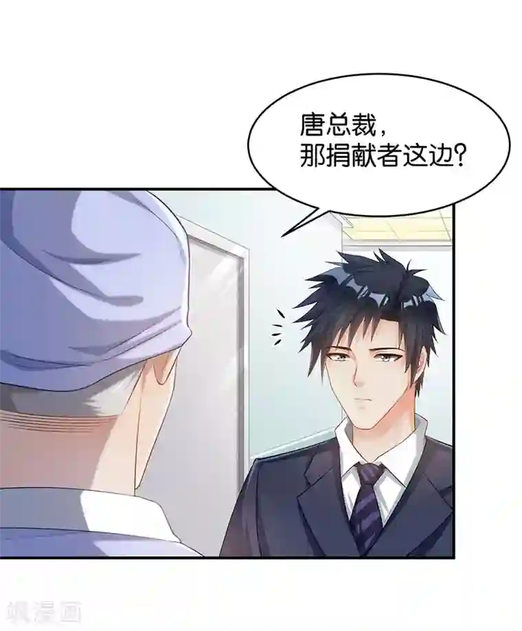 婚爱恋曲第50话