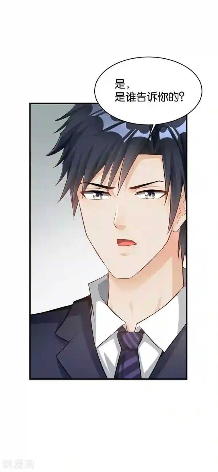 婚爱恋曲第50话