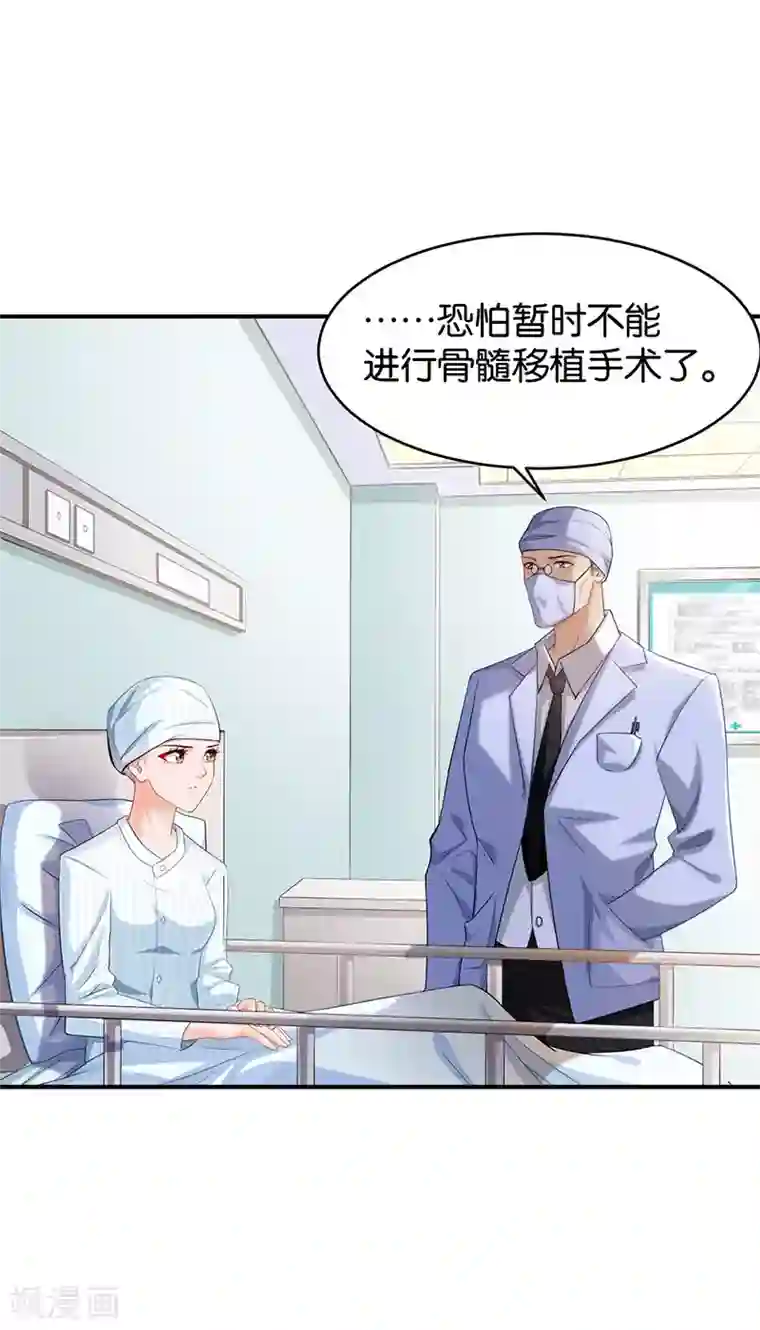 婚爱恋曲第50话