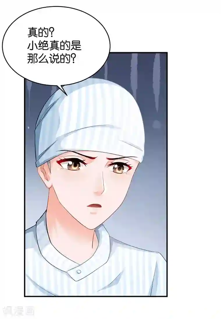 婚爱恋曲第50话