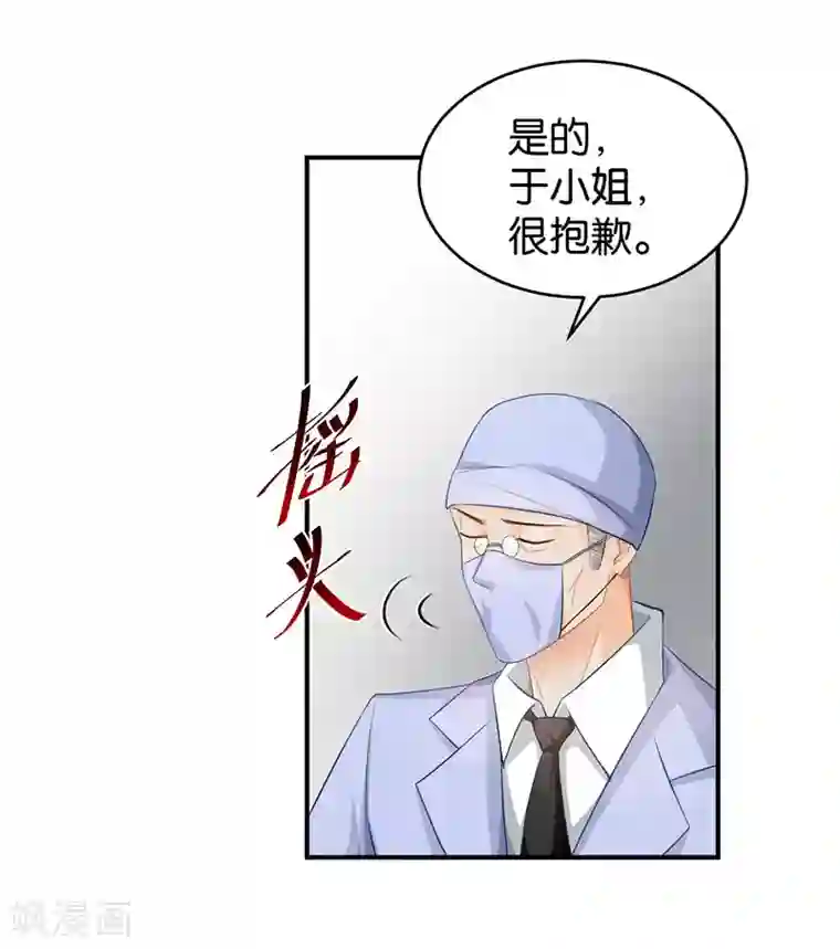 婚爱恋曲第50话