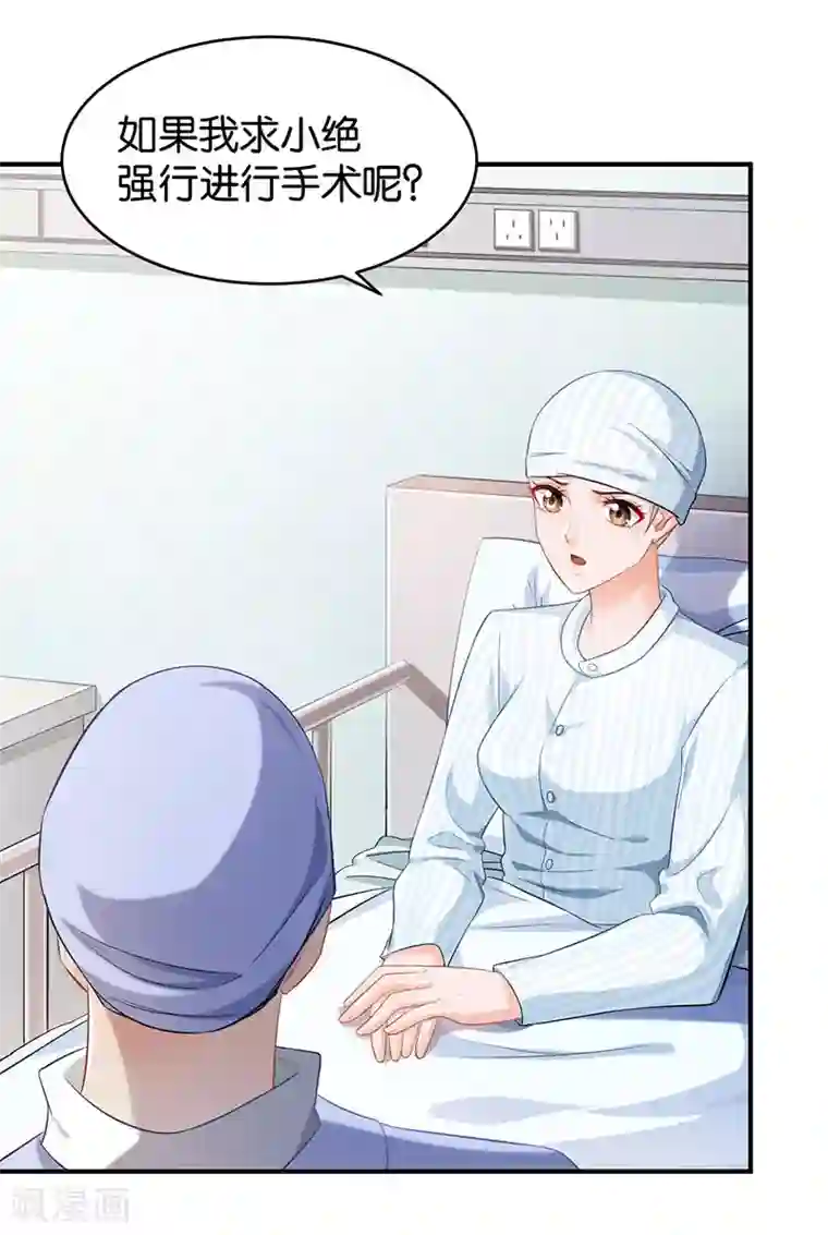 婚爱恋曲第50话