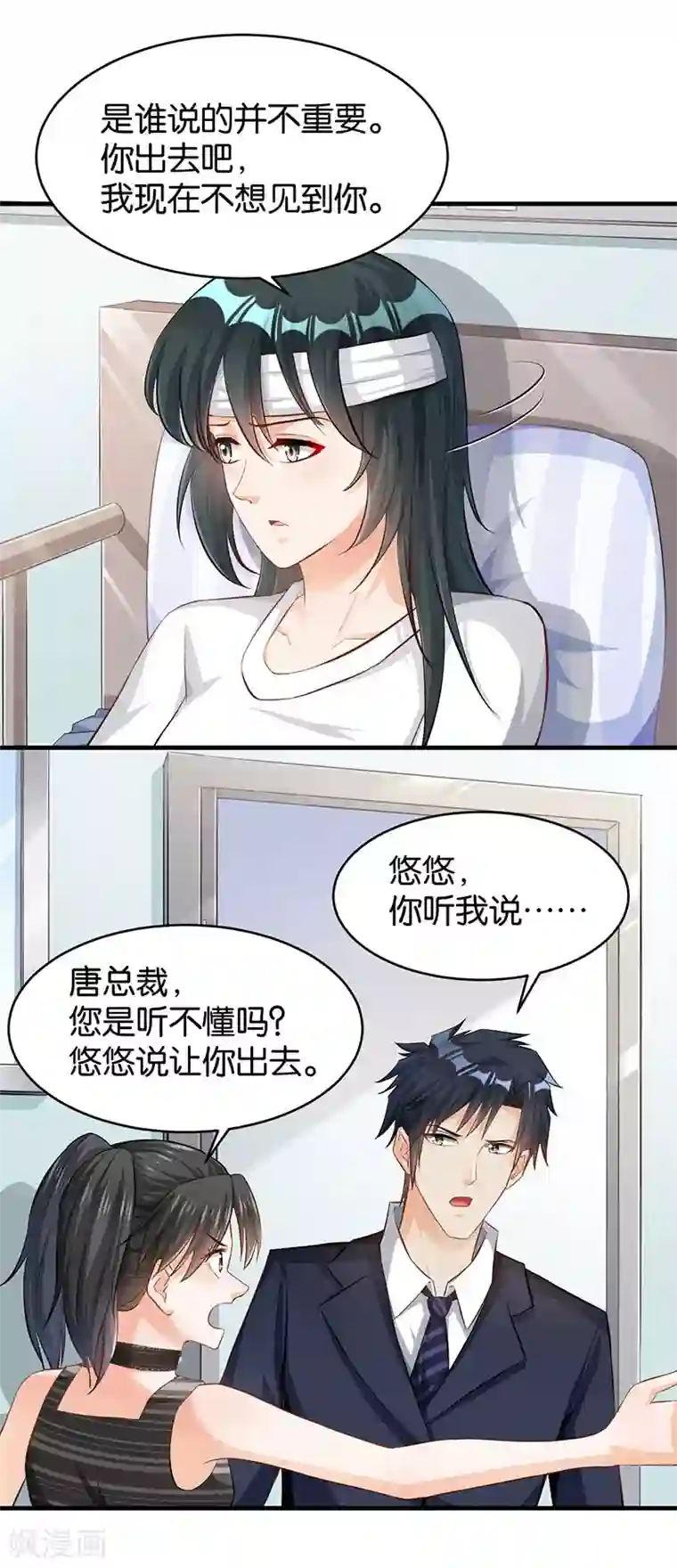 婚爱恋曲第50话