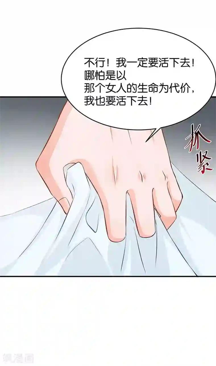 婚爱恋曲第50话