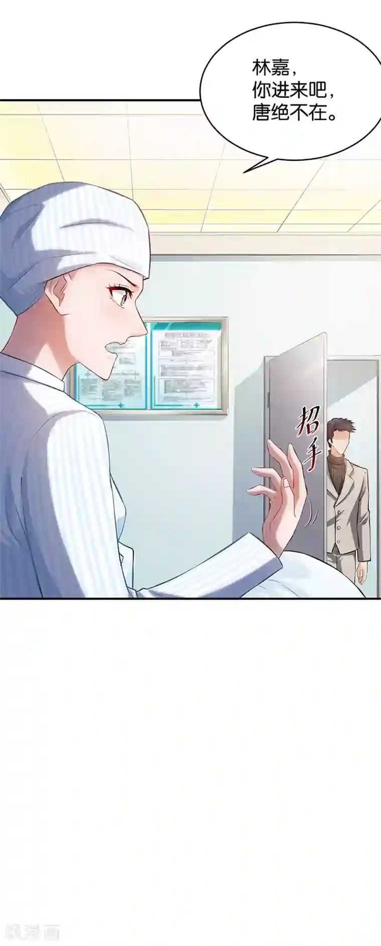 婚爱恋曲第50话