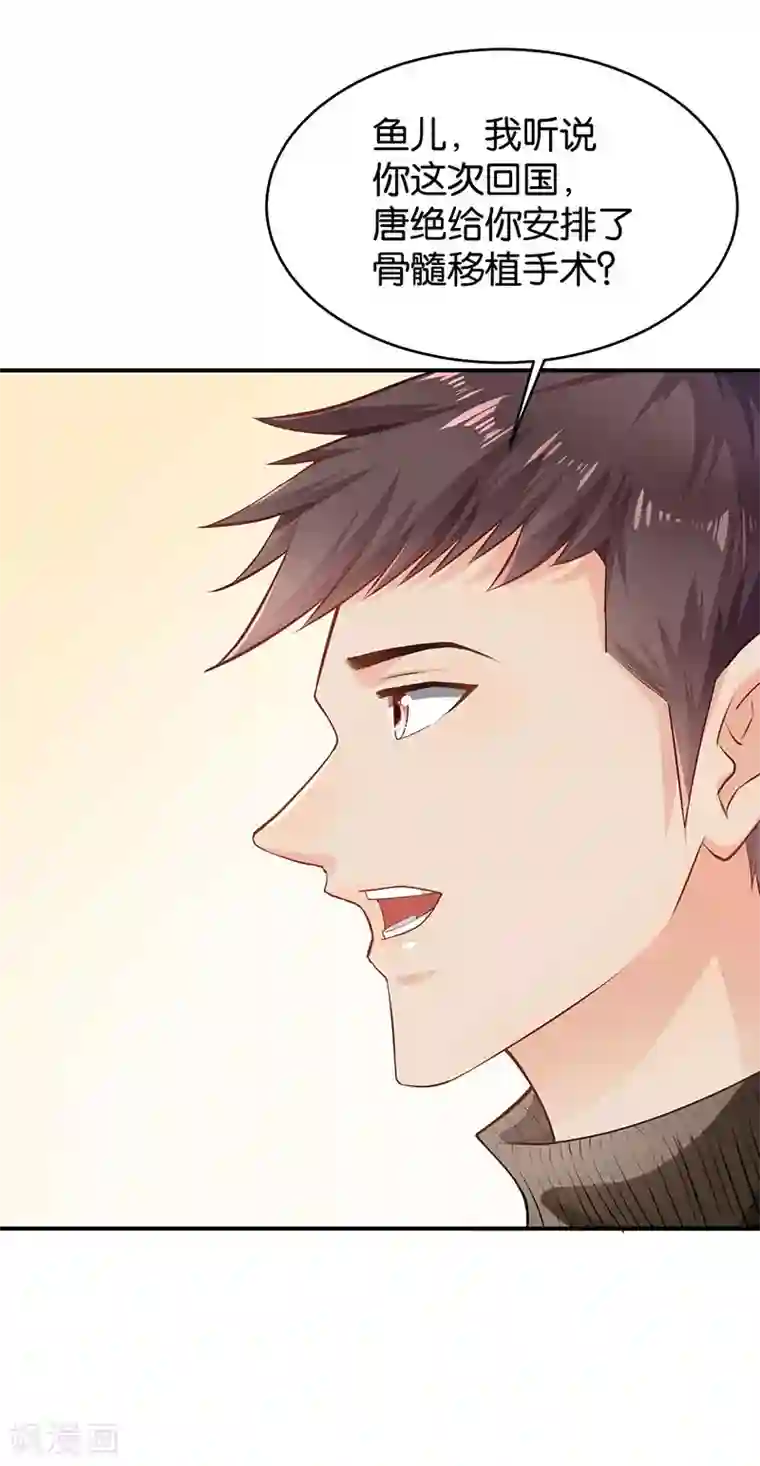 婚爱恋曲第50话