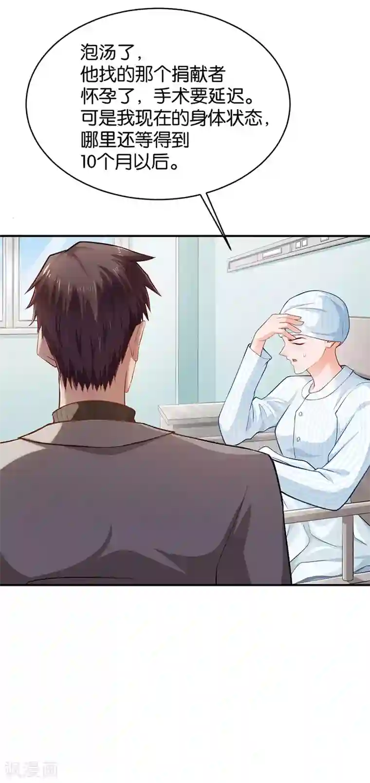 婚爱恋曲第50话