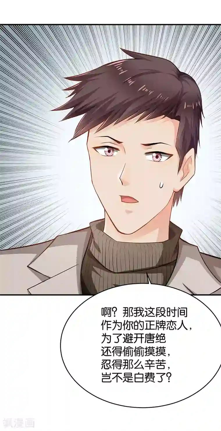 婚爱恋曲第50话