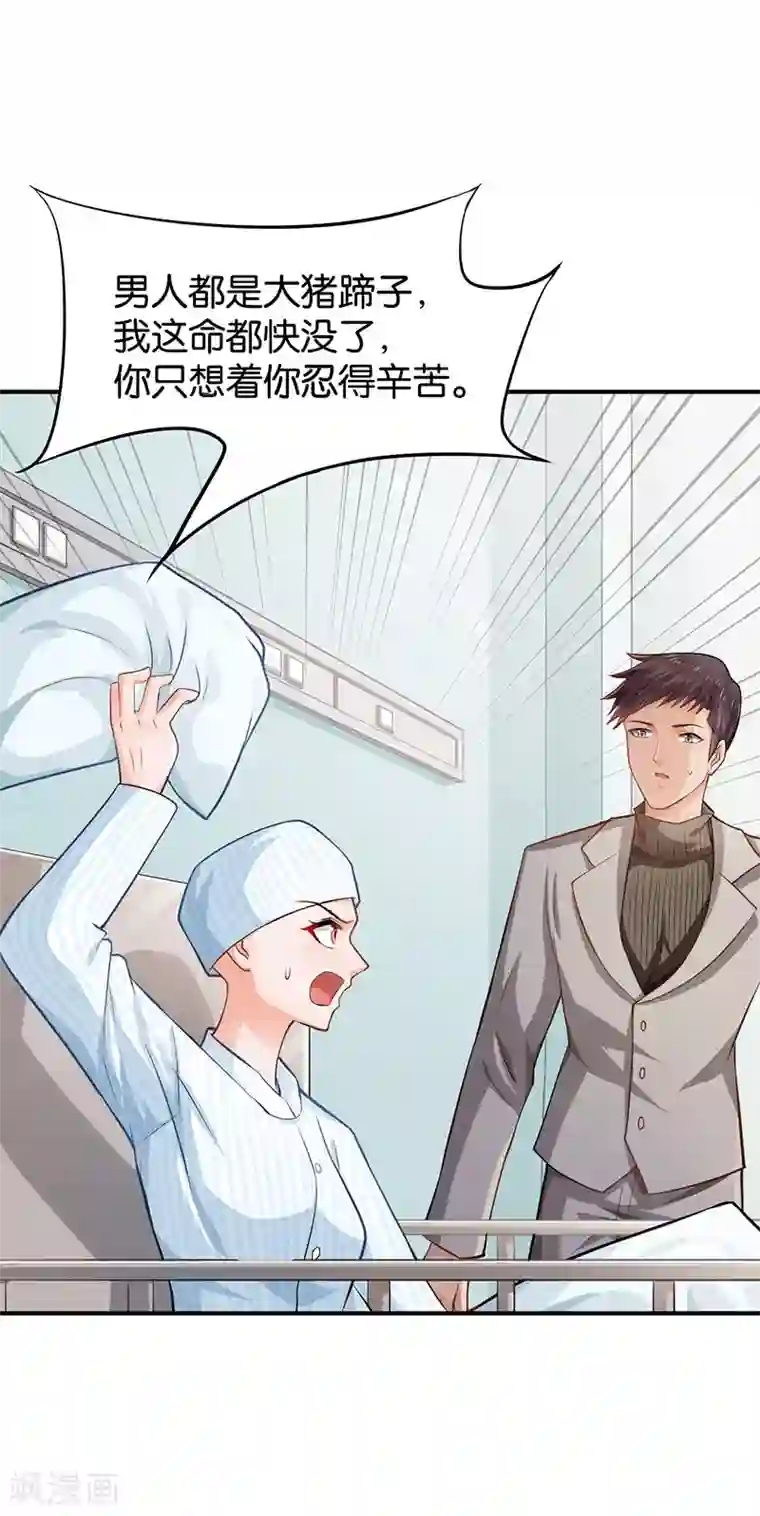 婚爱恋曲第50话