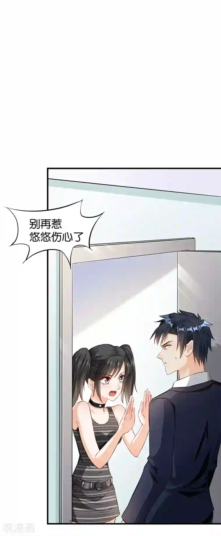 婚爱恋曲第50话