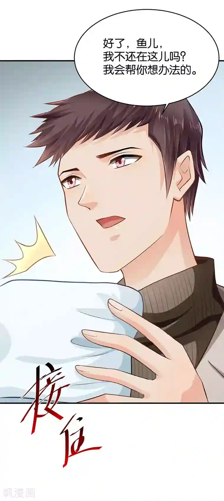 婚爱恋曲第50话