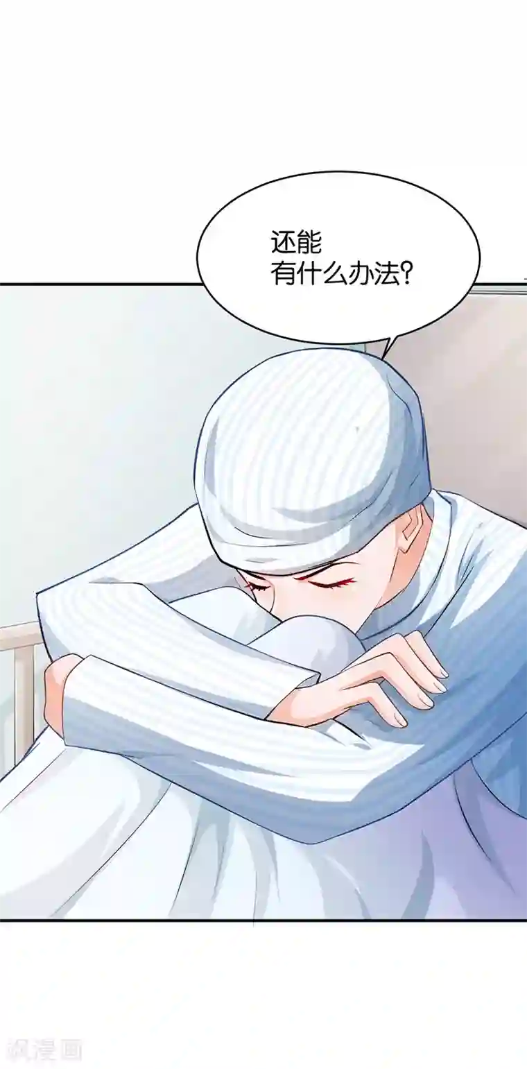 婚爱恋曲第50话