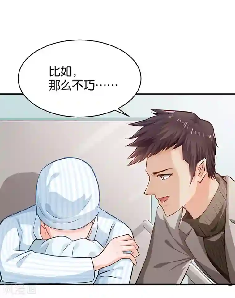 婚爱恋曲第50话