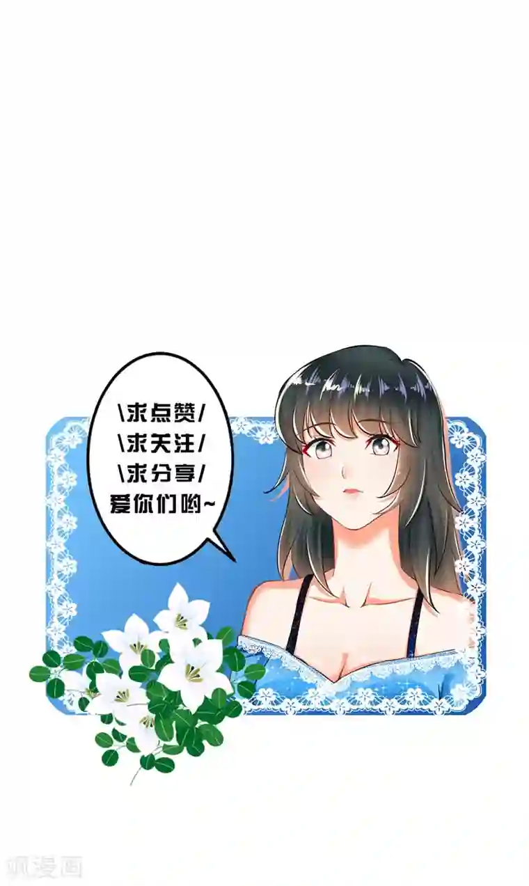 婚爱恋曲第50话