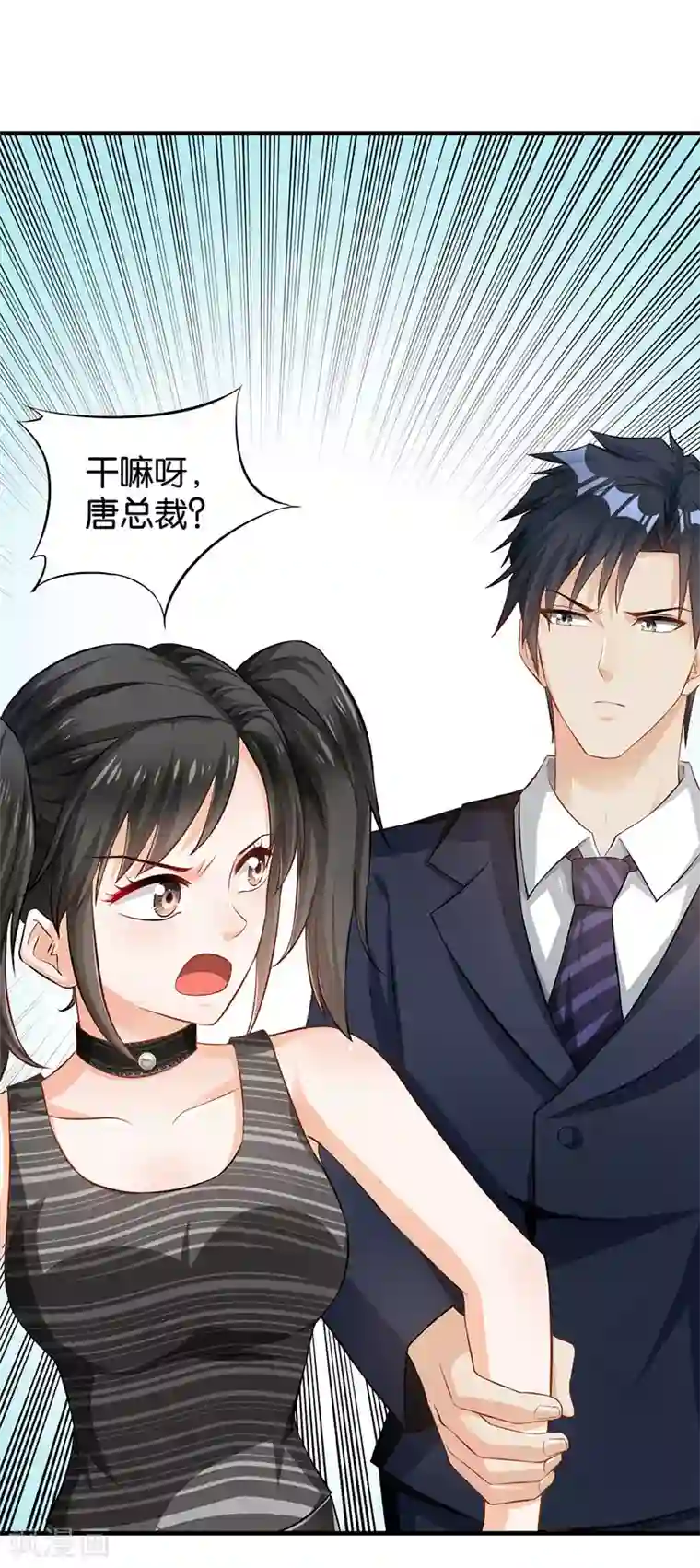 婚爱恋曲第50话