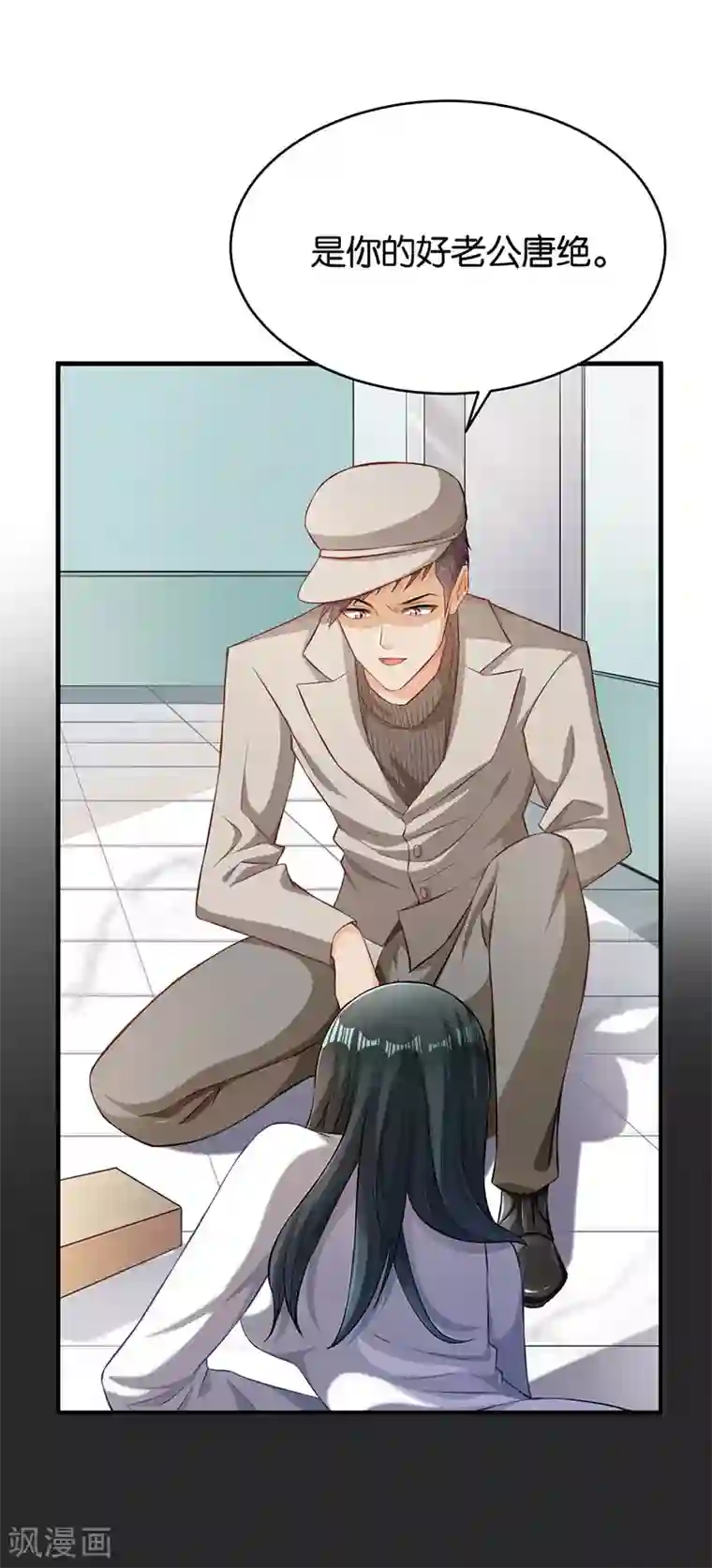 婚爱恋曲第51话