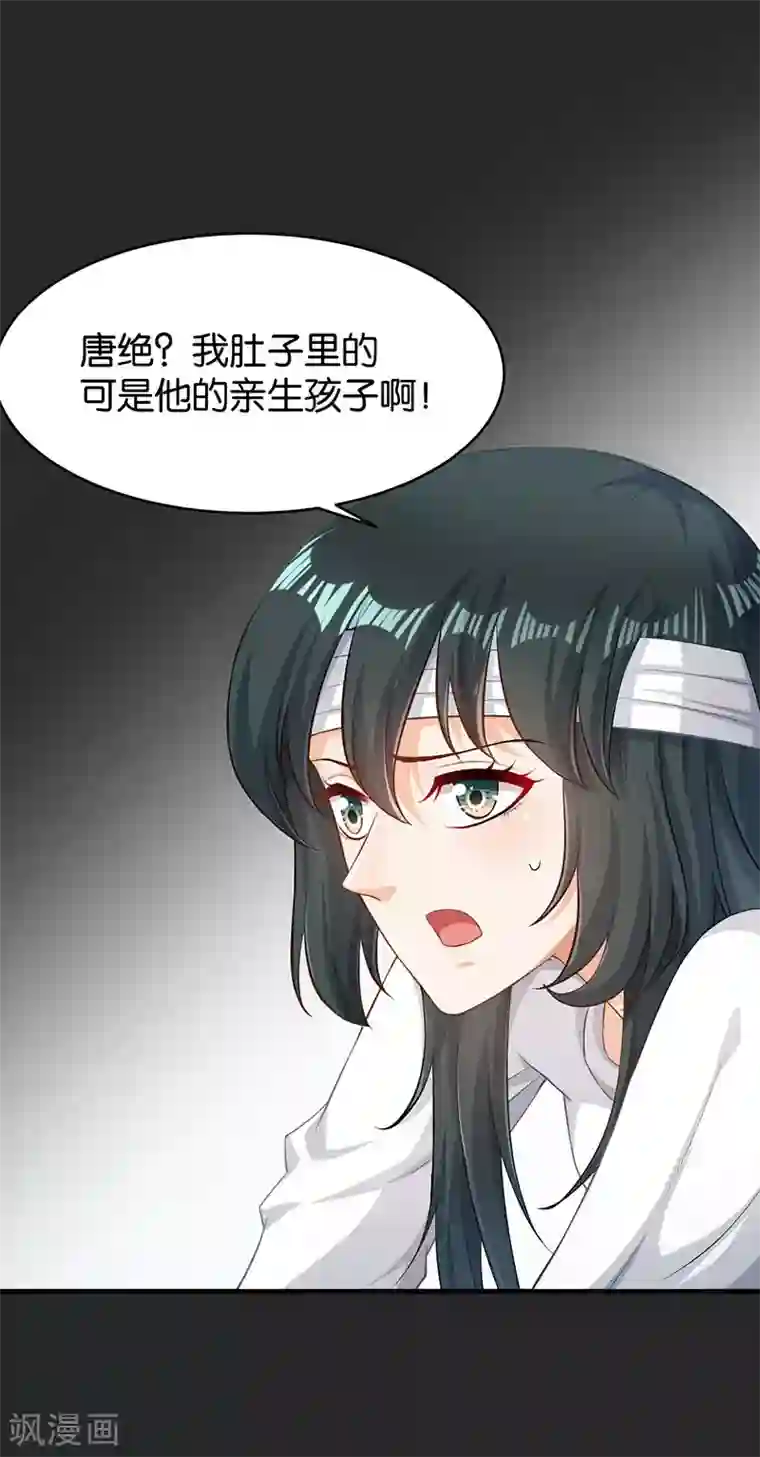 婚爱恋曲第51话