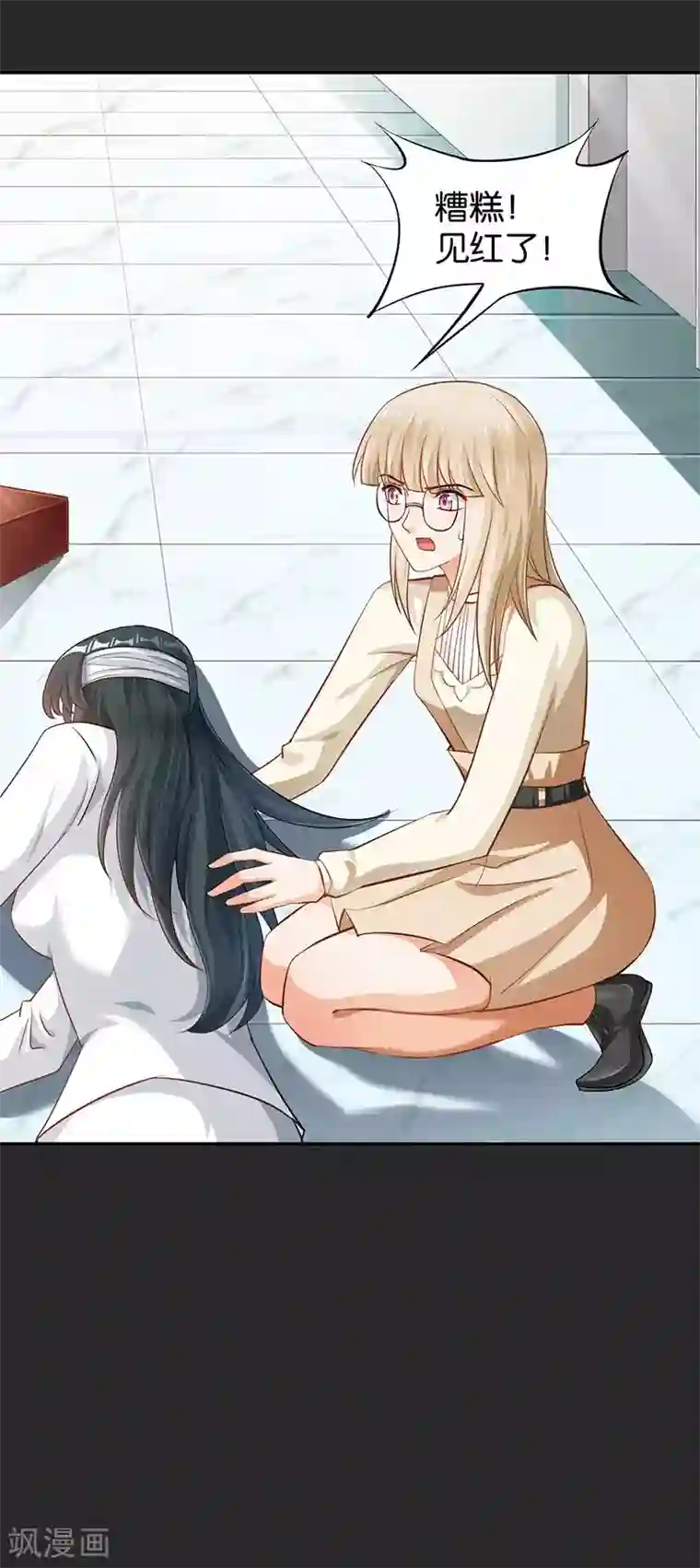 婚爱恋曲第51话