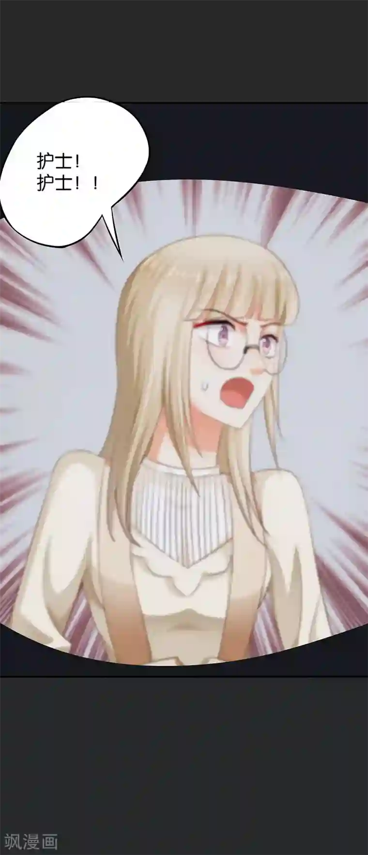 婚爱恋曲第51话