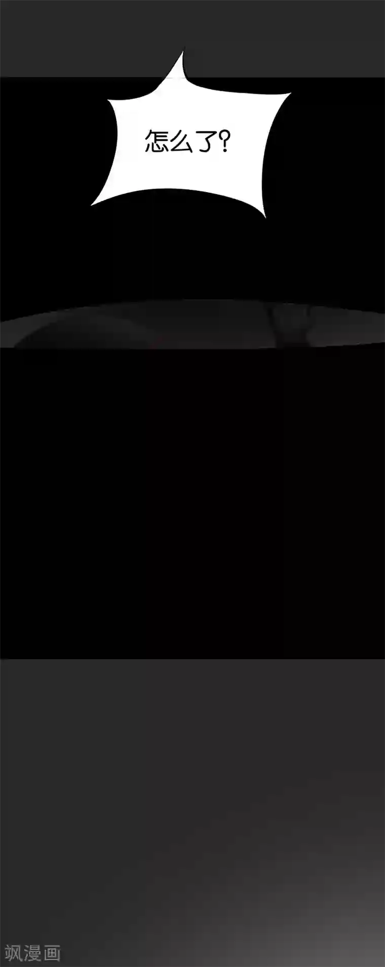 婚爱恋曲第51话