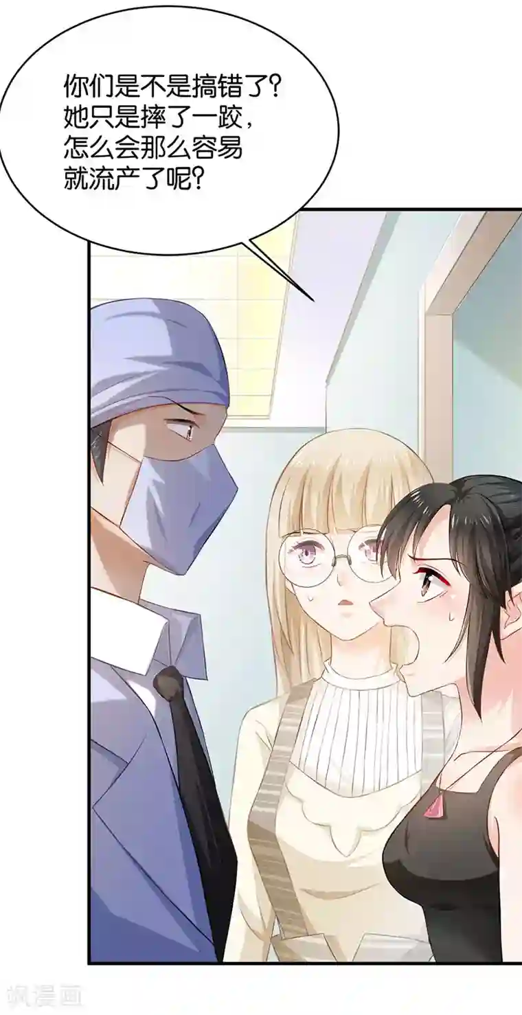 婚爱恋曲第51话