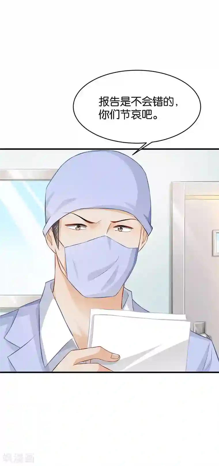 婚爱恋曲第51话