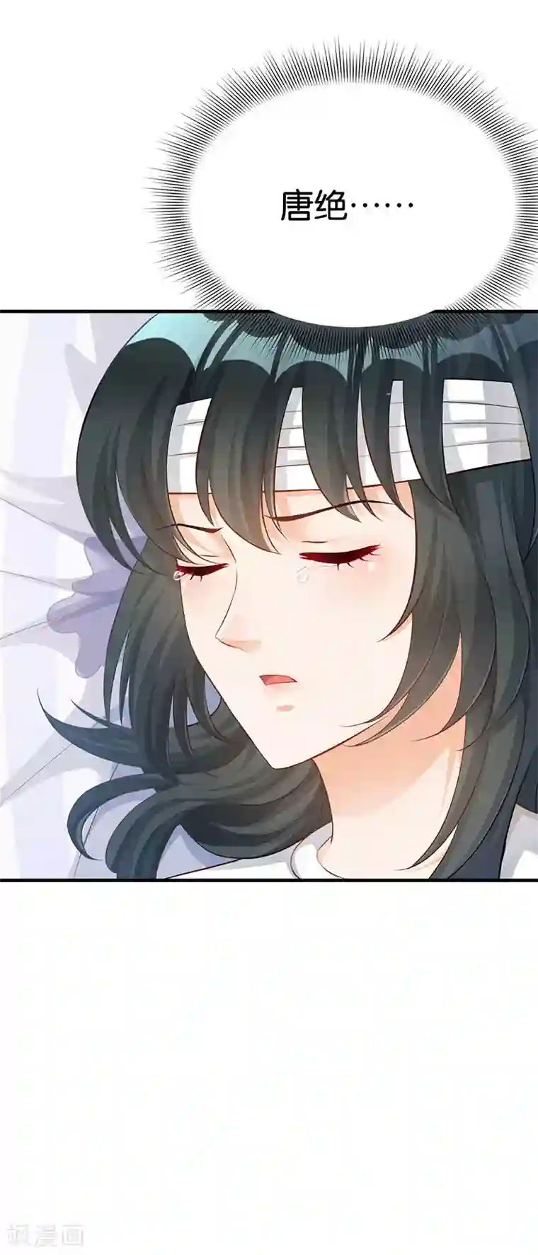 婚爱恋曲第51话