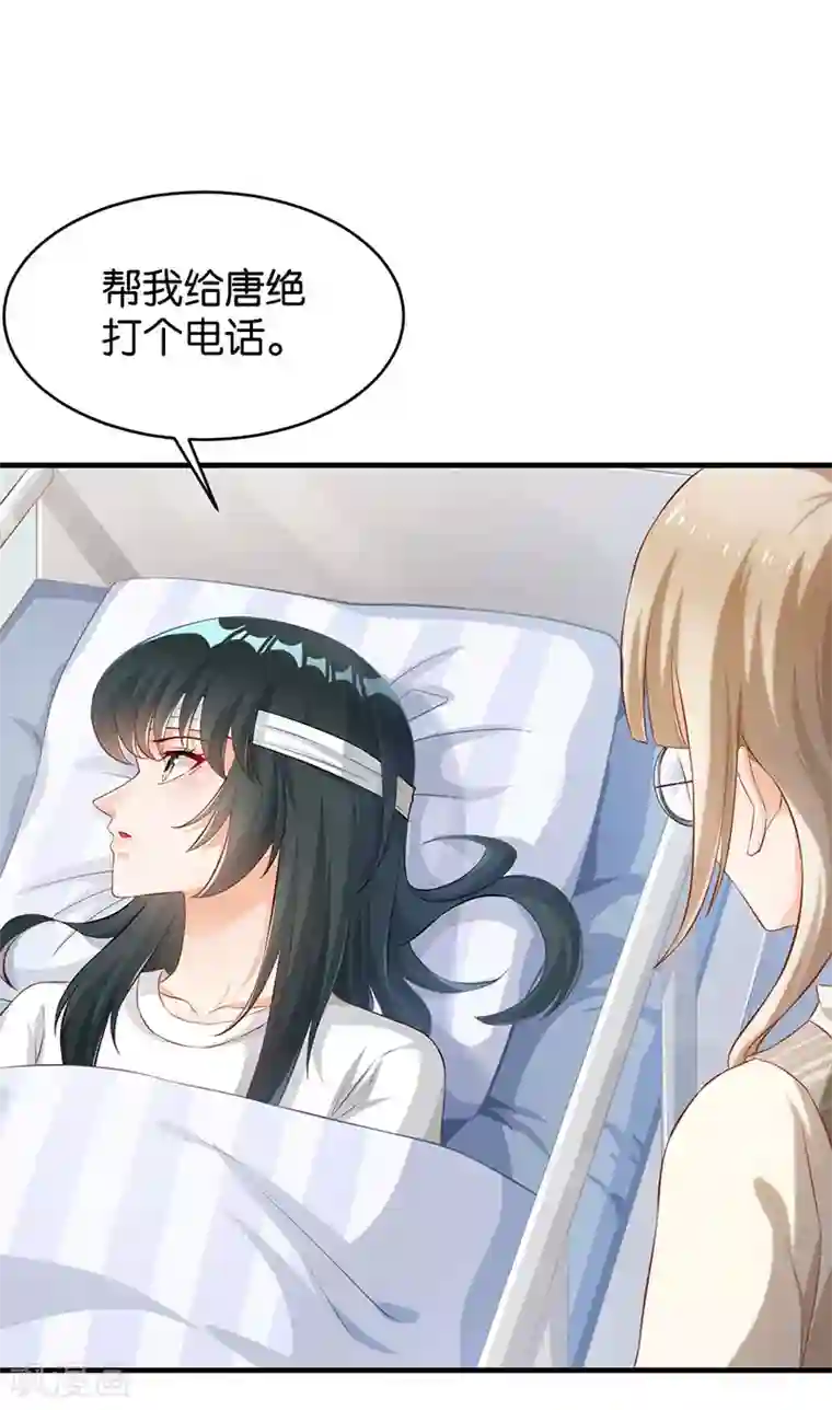 婚爱恋曲第51话