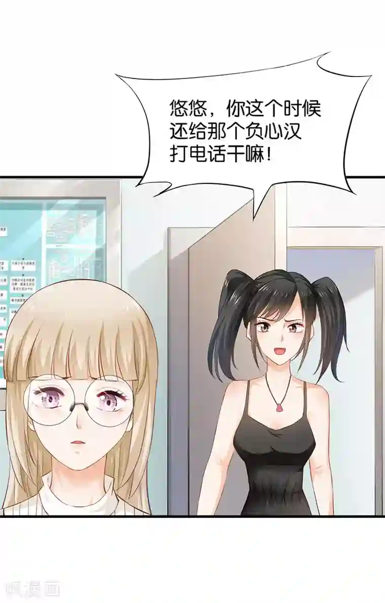 婚爱恋曲第51话