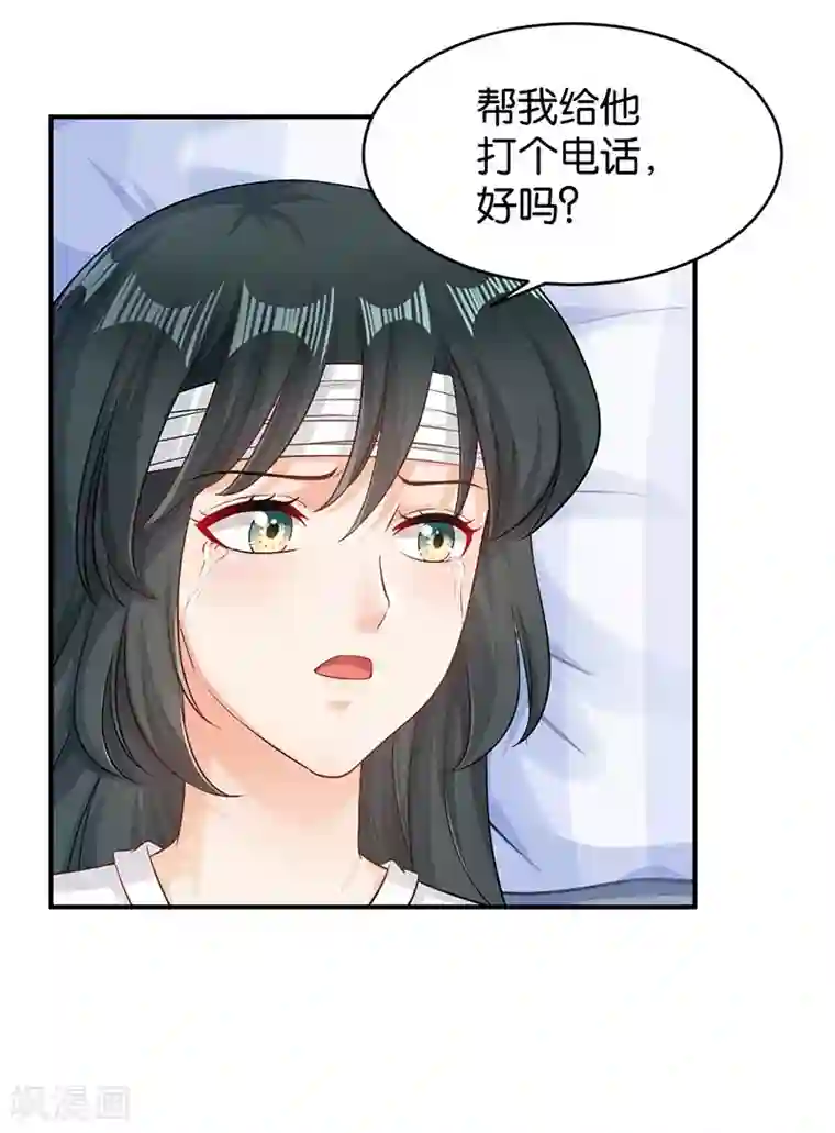 婚爱恋曲第51话