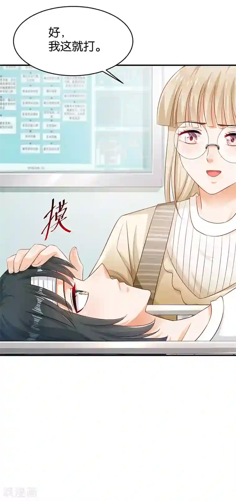 婚爱恋曲第51话