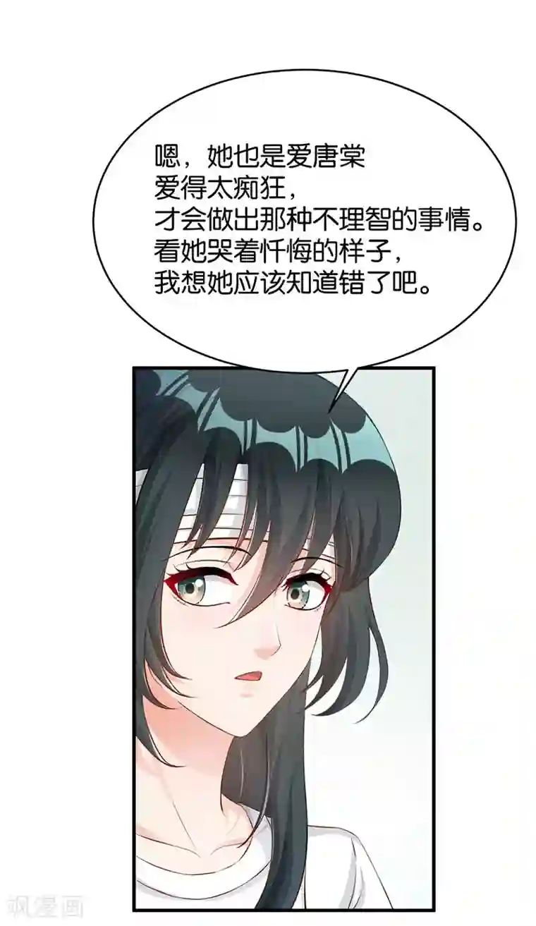 婚爱恋曲第51话